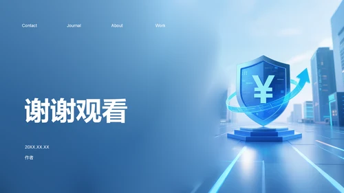 蓝色创意风反诈宣传教育PPT