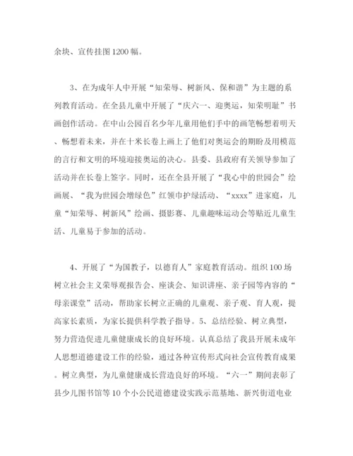 精编之妇联年终工作总结精选范文三篇.docx