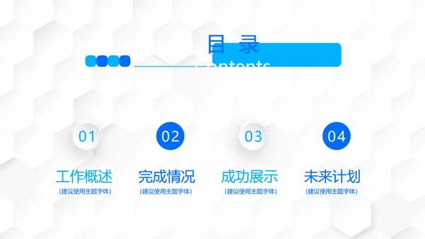 耳鼻喉科医生进修学习工作汇报动态PPT模板