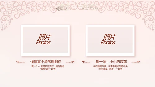 红色双喜风我们结婚啦婚礼纪念册电子相册PPT