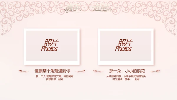 红色双喜风我们结婚啦婚礼纪念册电子相册PPT