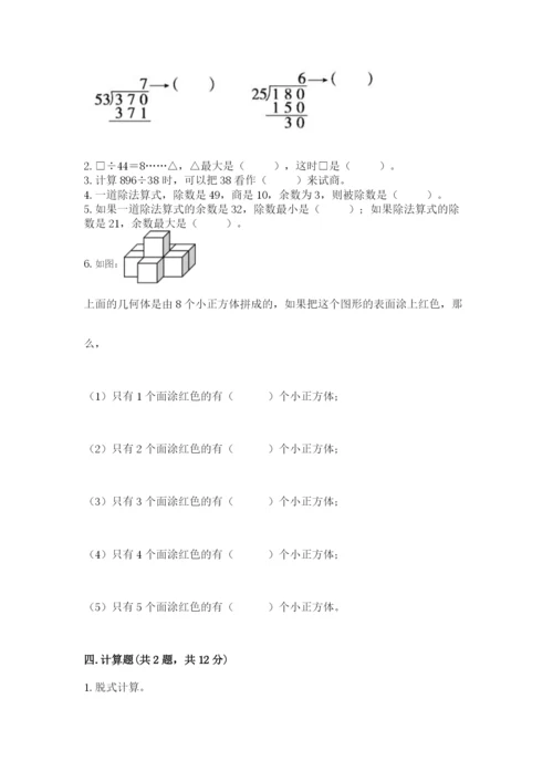 苏教版小学四年级上册数学期末试卷及参考答案（研优卷）.docx