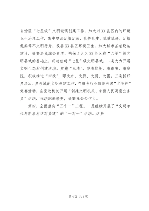 优秀思想政治工作者典型材料 (2).docx