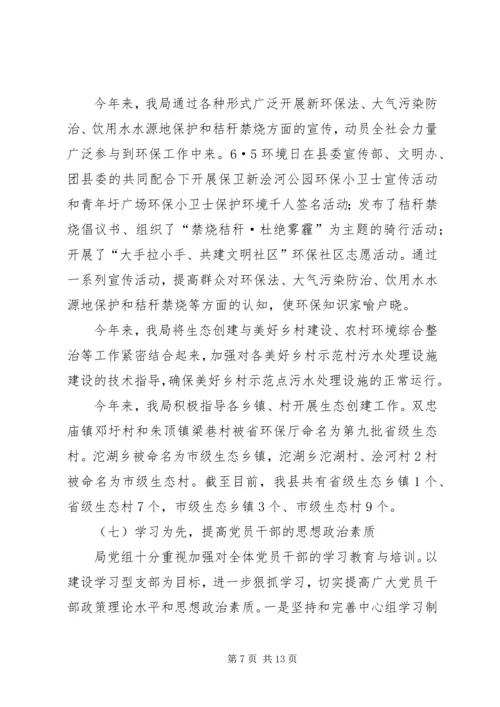 乡镇环保局年度工作总结和工作计划.docx