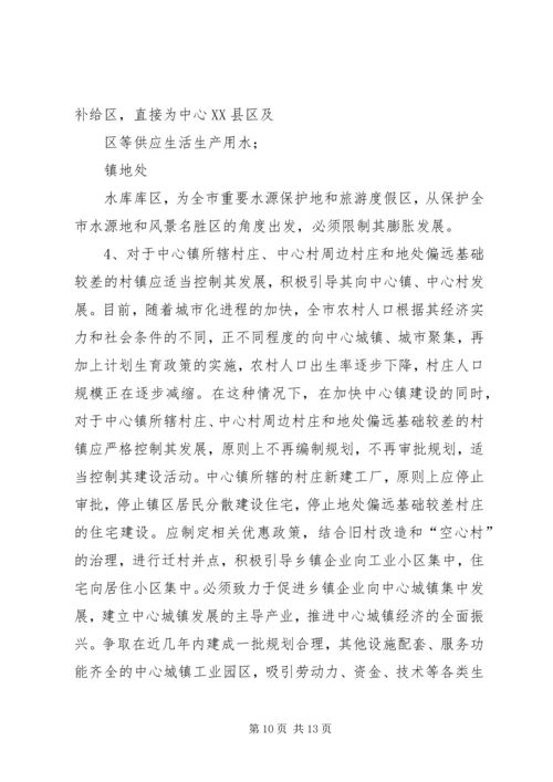 村镇规划管理情况的调研报告_1.docx