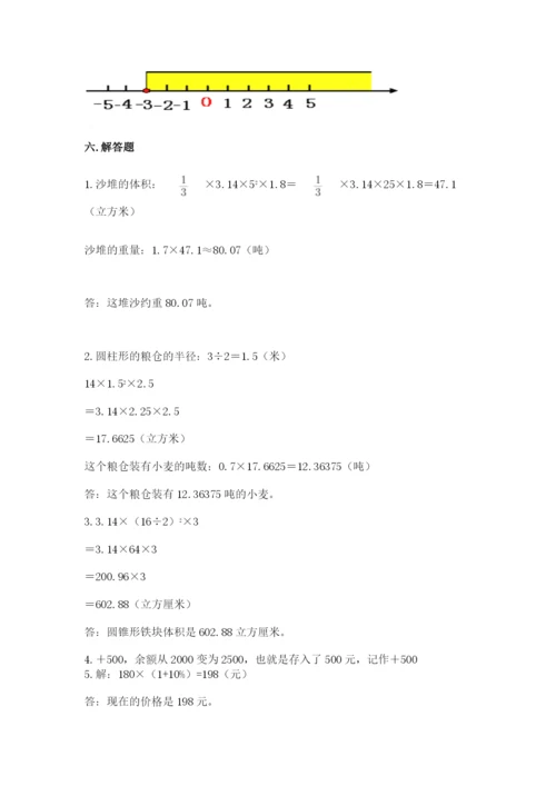 冀教版小升初数学模拟试卷（易错题）.docx