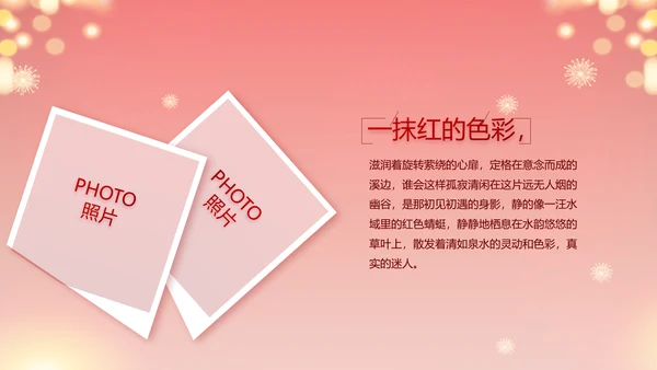 街道年末联欢会2022年终总结新年计划PPT