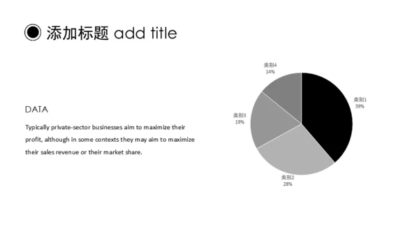 黑白简约动态通用PPT模板