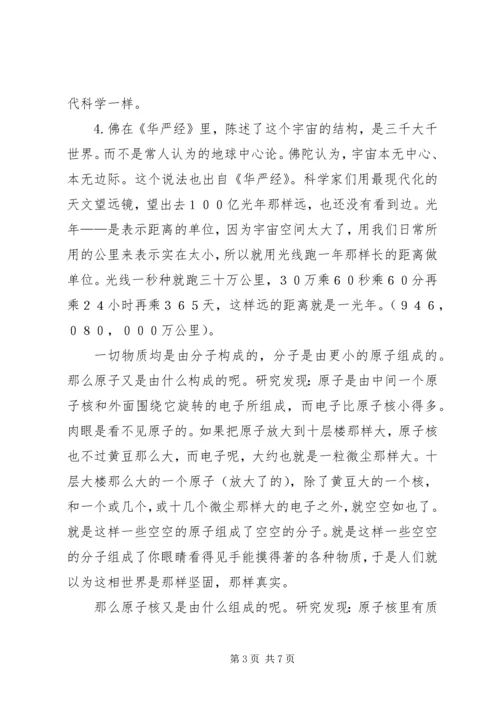 宁夏确保学习教育不虚不空.docx