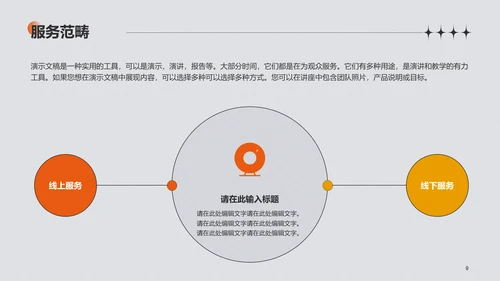 灰色创意情人节研究报告PPT