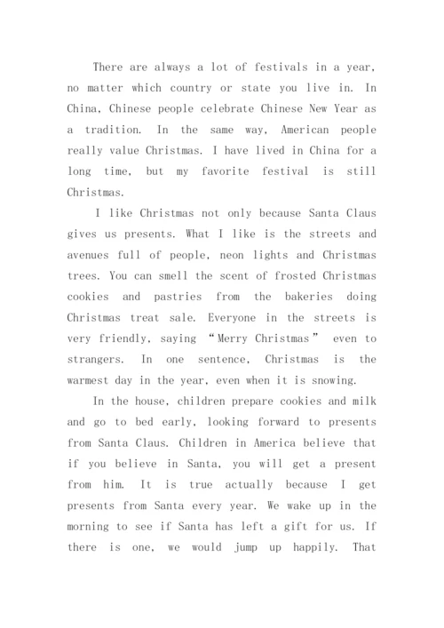 my favorite festival英语作文_1.docx