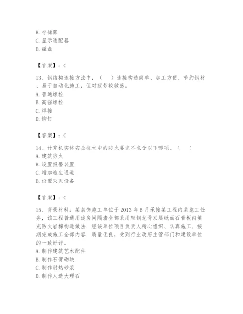 资料员之资料员基础知识题库带答案（达标题）.docx