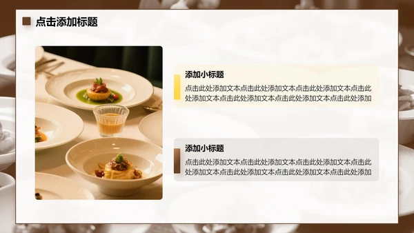 棕色介绍家乡美食PPT模板