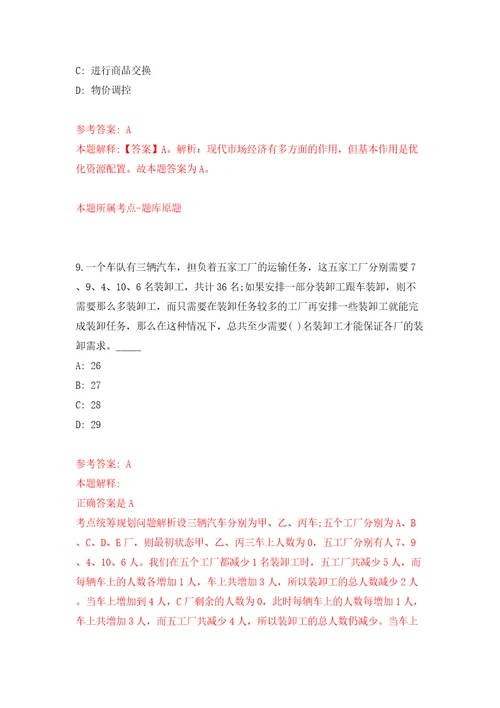 四川大学华西医院上锦医院护理岗位招考聘用6人模拟试卷附答案解析第1套