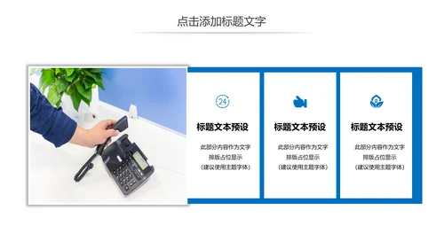 简约商务客服培训线上客服培训计划PPT模板