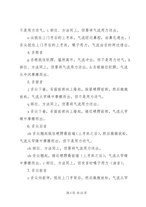 静宁二中校园安全整改方案36.docx