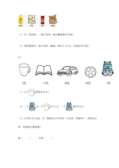小学二年级上册数学应用题100道附参考答案【预热题】.docx