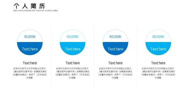 小清新个人简历通用PPT模板