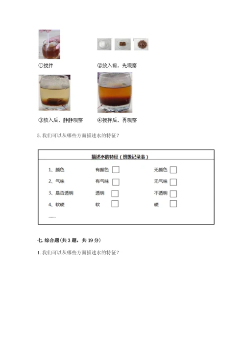 教科版小学科学一年级下册期末测试卷【全国通用】.docx