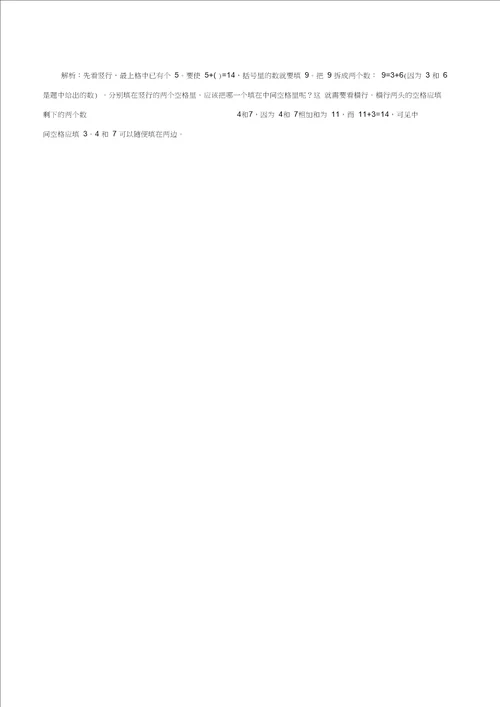 2020北师大版一年级下册数学第一单元测试卷含答案
