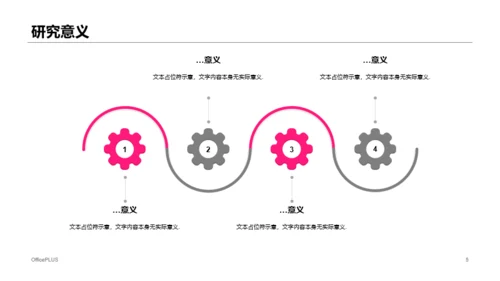 红色电子信息科学技术毕业答辩PPT案例