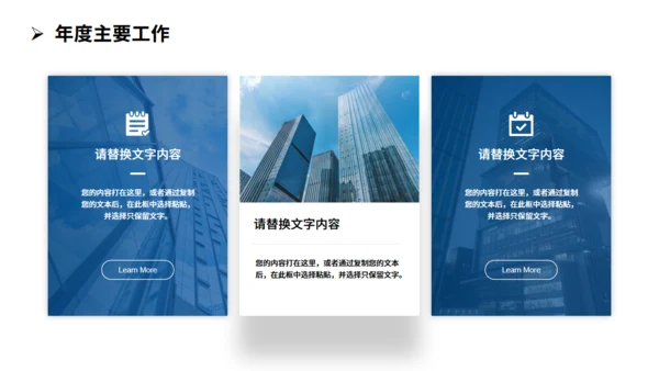 蓝色行政部年终工作总结通用PPT模板