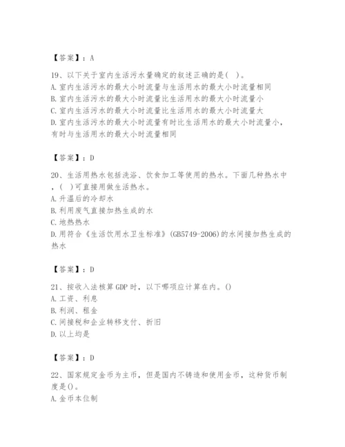 2024年国家电网招聘之金融类题库精品（能力提升）.docx