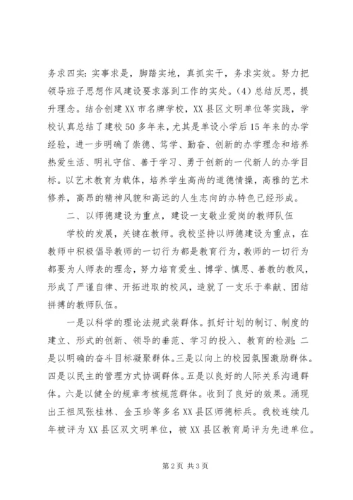 庆祝七一建党先进党支部汇报材料.docx