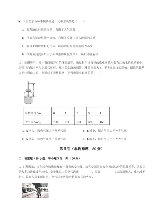 滚动提升练习陕西延安市实验中学物理八年级下册期末考试章节测试试题（含答案解析）.docx