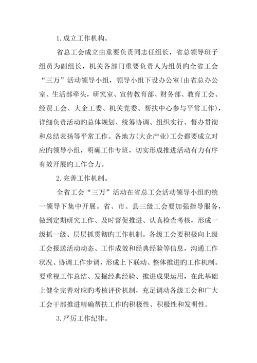 年单位工会活动方案.docx