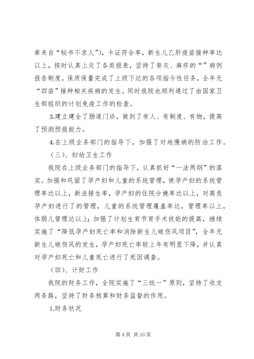 某医院二○○四年工作总结及二○○五年工作计划.docx