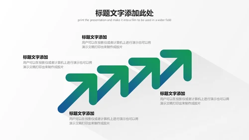 极简渐变长阴影风格白色商务通用PPT模板