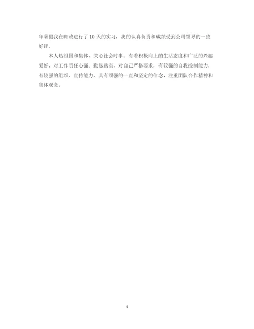 精编之大学生自我鉴定范文800字.docx