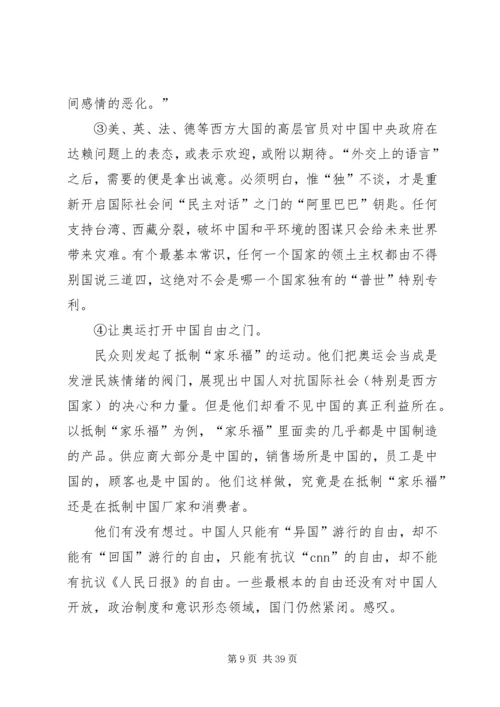 门其实是开着的读后感.docx