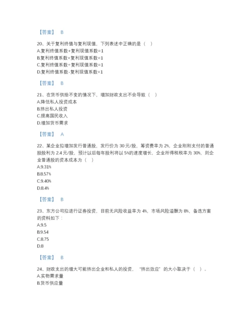 2022年云南省审计师之中级审计师审计专业相关知识自我评估题库及一套完整答案.docx