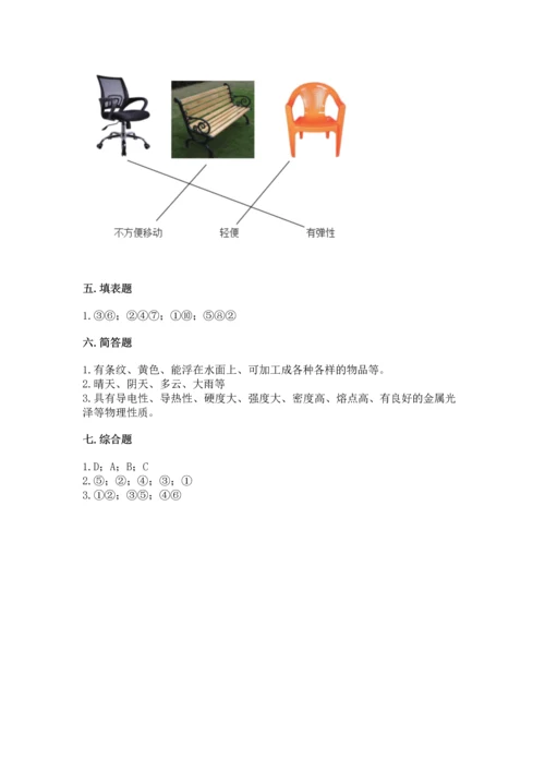 教科版二年级上册科学期末测试卷可打印.docx