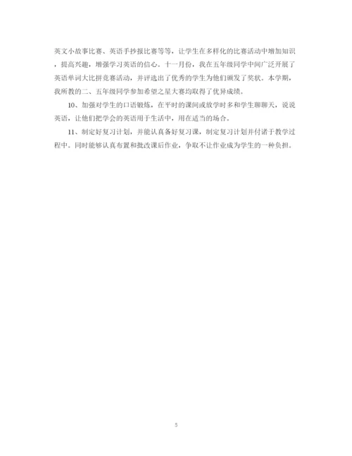 精编之教师学期教学工作总结模板.docx