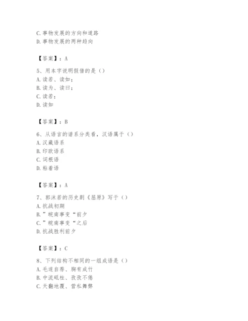 2024年国家电网招聘之文学哲学类题库附答案【预热题】.docx