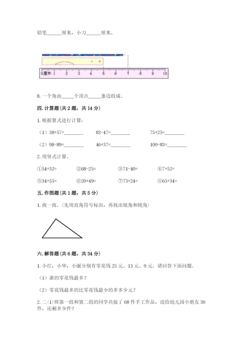 人教版二年级上册数学期中测试卷精品【达标题】.docx