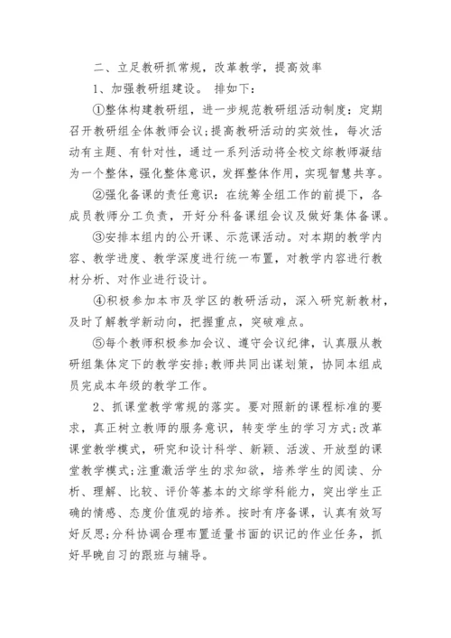 2023文科综合教研组工作计划书_1.docx