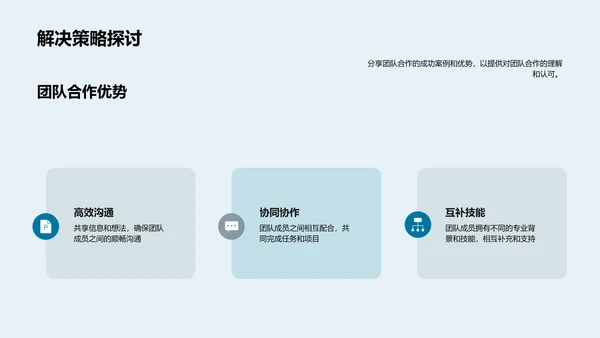 生物医疗季度工作报告PPT模板