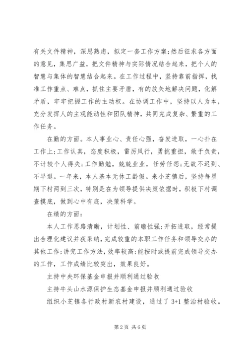 交警支队德能勤绩廉述职报告范文.docx