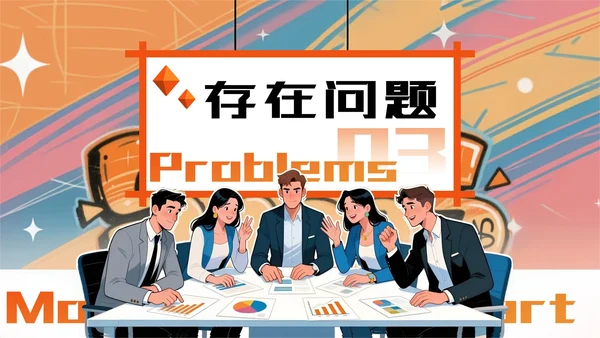 橙色潮流风营销报告PPT模板