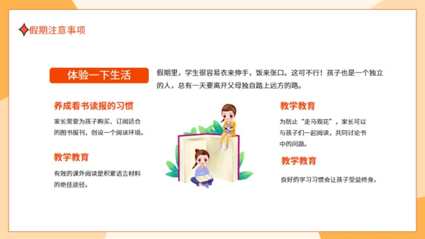 一路同行同心筑梦家长会动态通用PPT模板