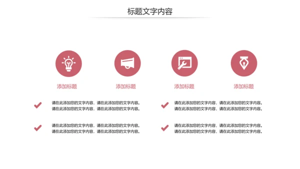 简约爱心医疗护士竞聘报告动态PPT模板