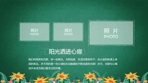 致青春毕业季青春毕业纪念册PPT