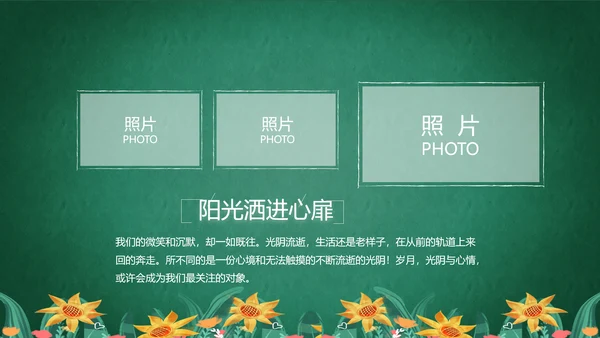 致青春毕业季青春毕业纪念册PPT
