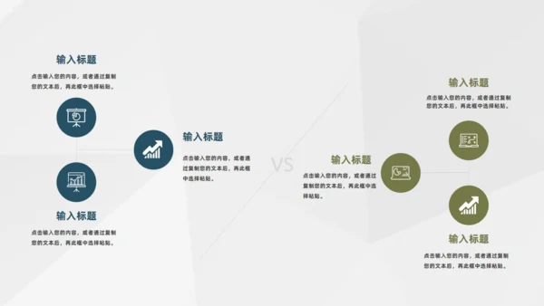 活动策划方案书通用PPT模板