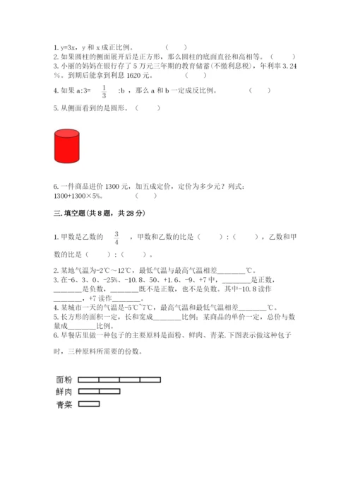 兴安盟小升初数学测试卷完整版.docx