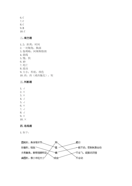 教科版三年级下册科学期末测试卷带答案（满分必刷）.docx